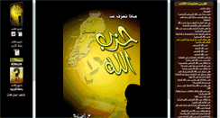 Desktop Screenshot of hizb.dd-sunnah.net