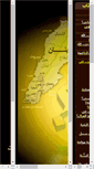 Mobile Screenshot of hizb.dd-sunnah.net