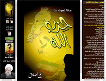 Tablet Screenshot of hizb.dd-sunnah.net