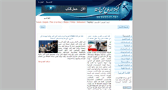 Desktop Screenshot of dd-sunnah.net
