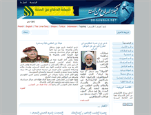 Tablet Screenshot of dd-sunnah.net